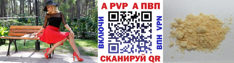 блэк спрут вход  Павловск  A-PVP Crystall  как найти  