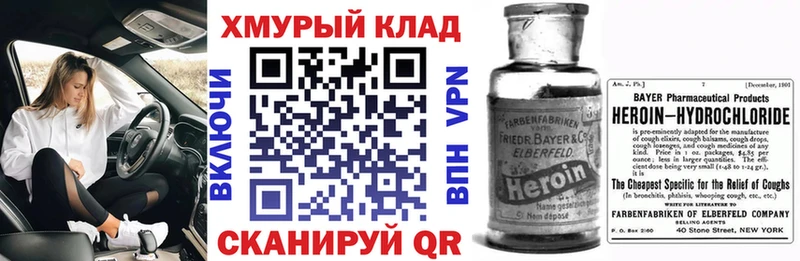 KRAKEN онион  Павловск  Героин белый  купить наркоту 