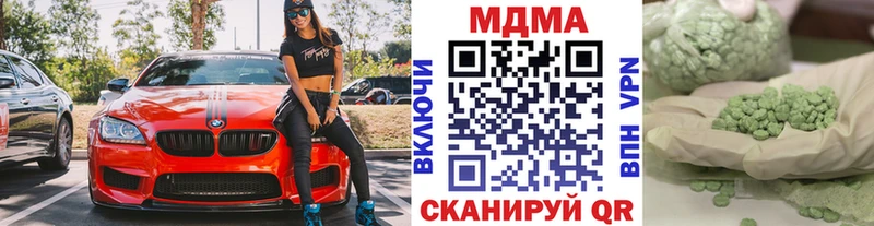 МДМА кристаллы  Павловск 
