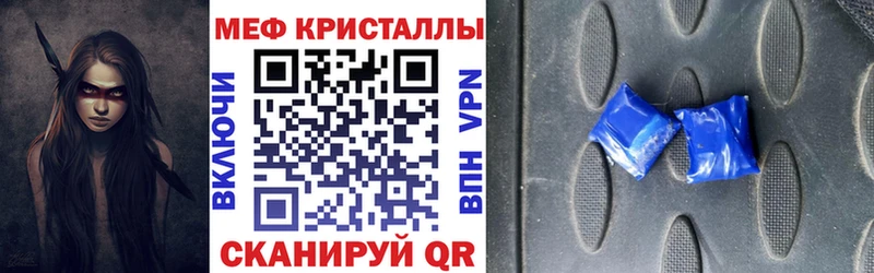 Меф mephedrone  где найти наркотики  Павловск 