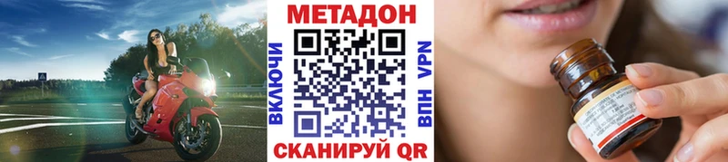 закладка Павловск Метадон methadone
